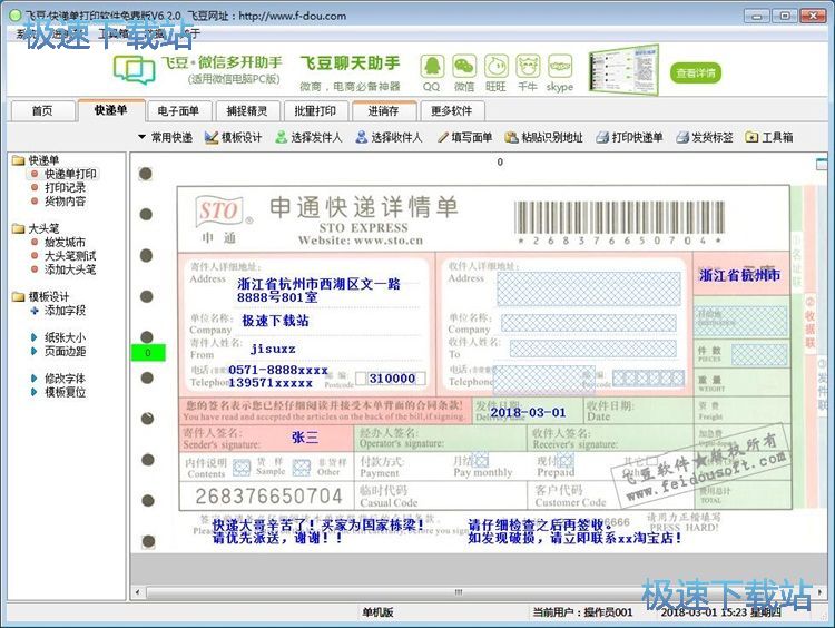 ��݋��ӡ���f�ν̳�