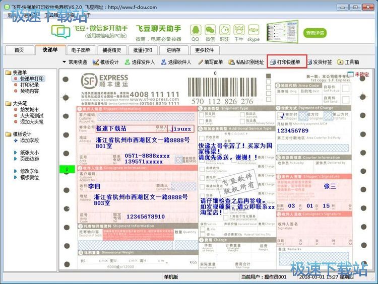 ��݋��ӡ���f�ν̳�