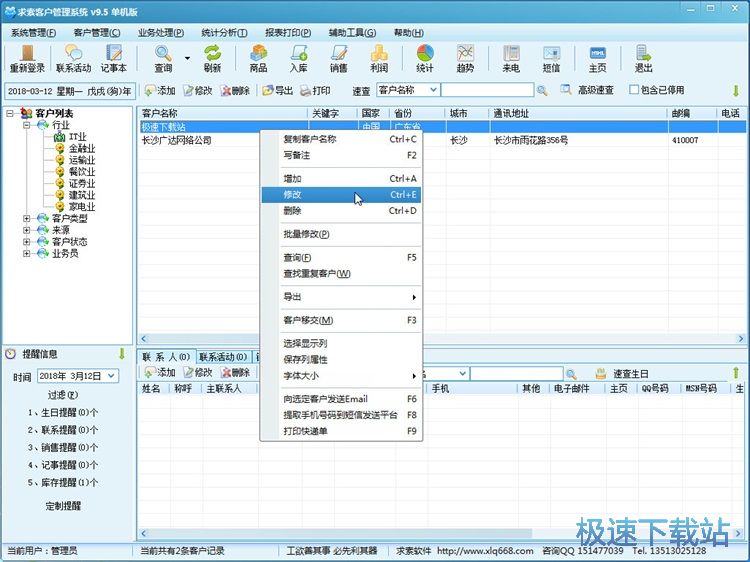 ���ӿ͑���Ϣ�̳�