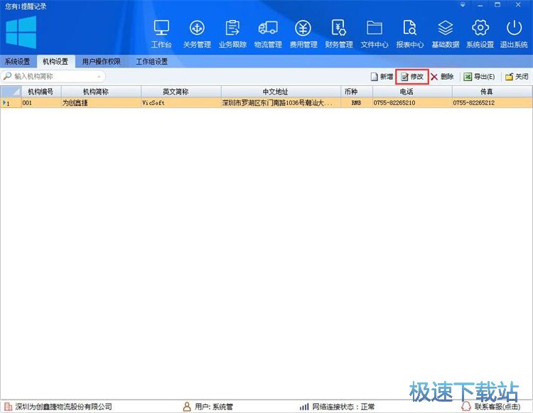 �޸ęC����Ϣ�̳�