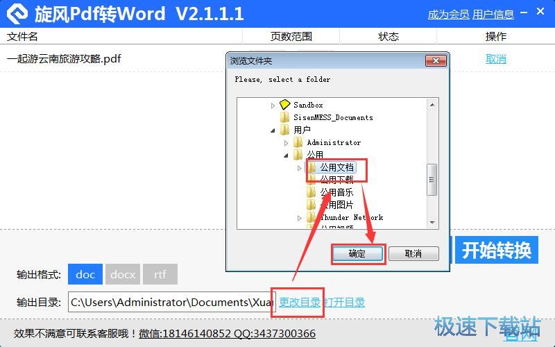 PDF�D(zhu��n)�Q��Word�̳�