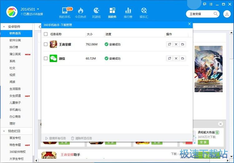 ���b�֙C���ý̳�