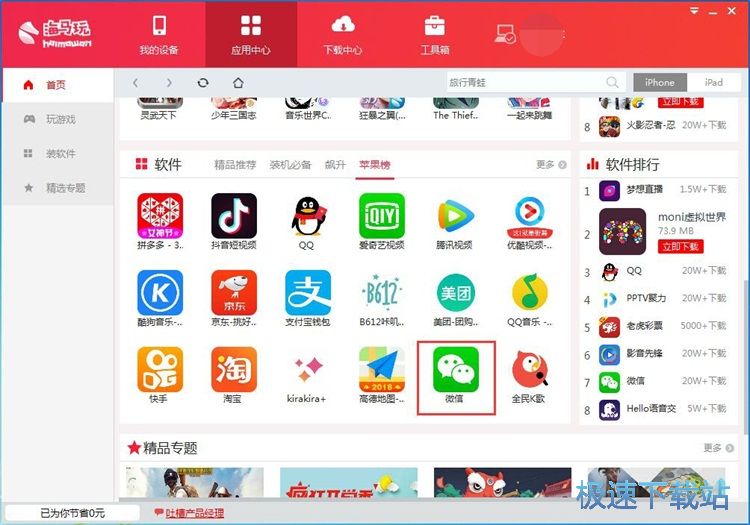 ���b��(y��ng)��/�Α�̳�