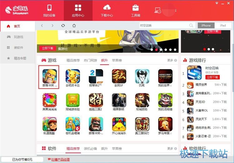 ���b��(y��ng)��/�Α�̳�