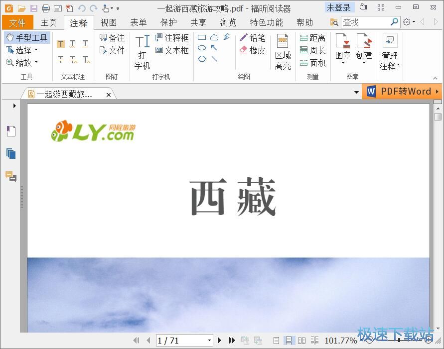 ���_PDF�ļ��̳�