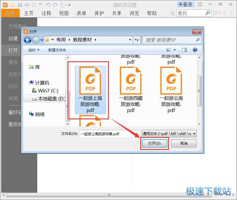 ���_PDF�ļ��̳�