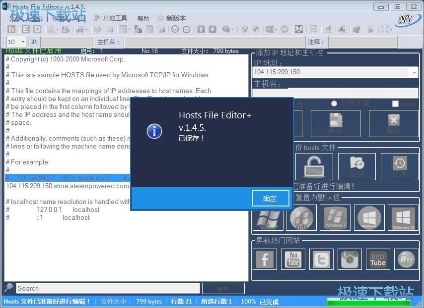 �޸Ă��Hosts�ļ��̳�