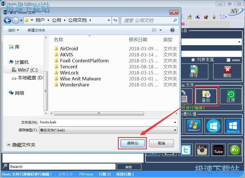 �޸Ă��Hosts�ļ��̳�