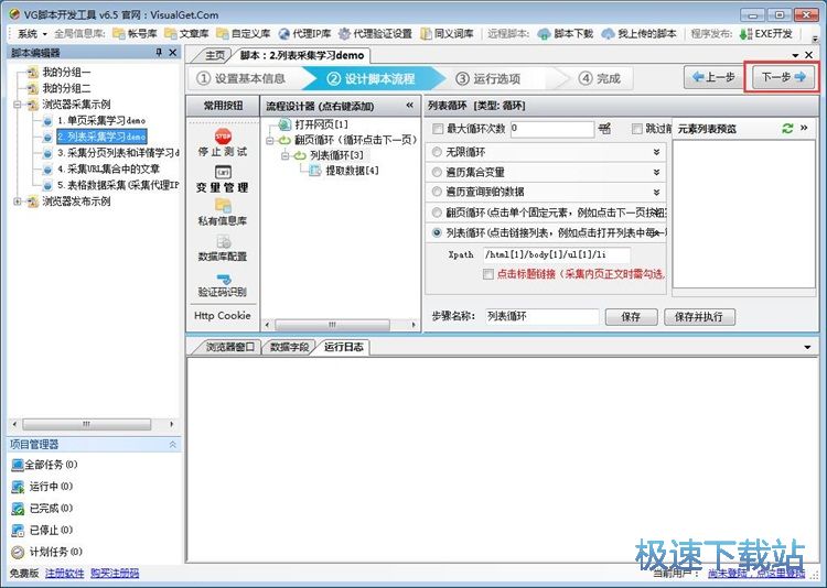 �\��demo�_���̳�