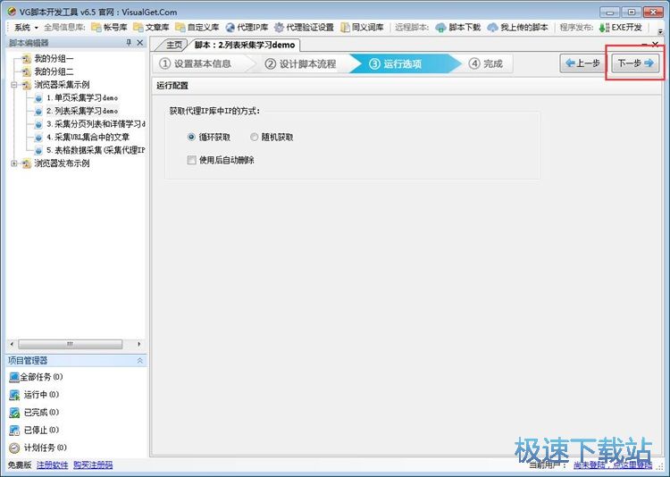 �\��demo�_���̳�