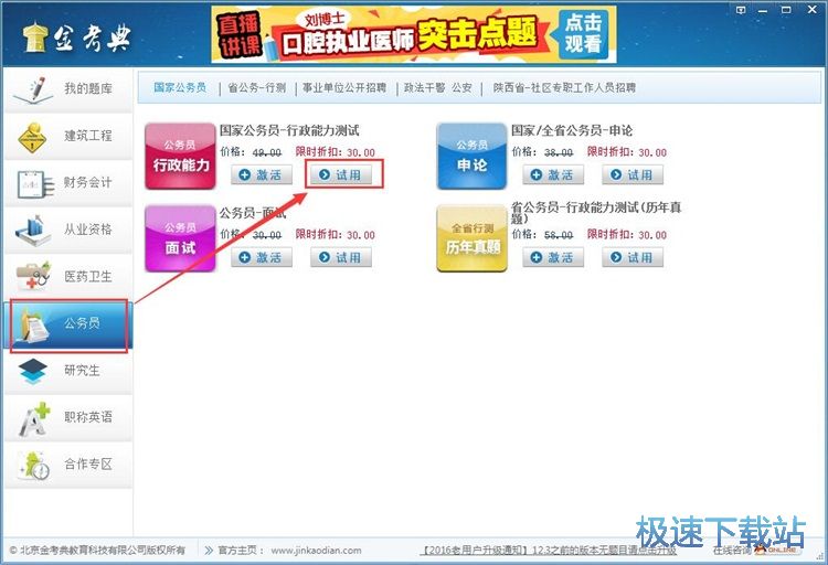 ģ�M��ԇ�̳�