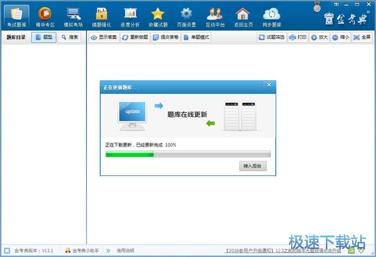 ģ�M��ԇ�̳�