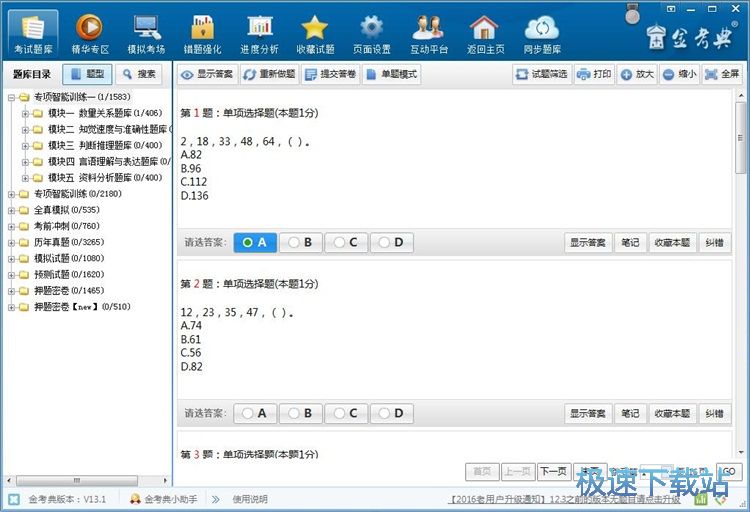 ģ�M��ԇ�̳�