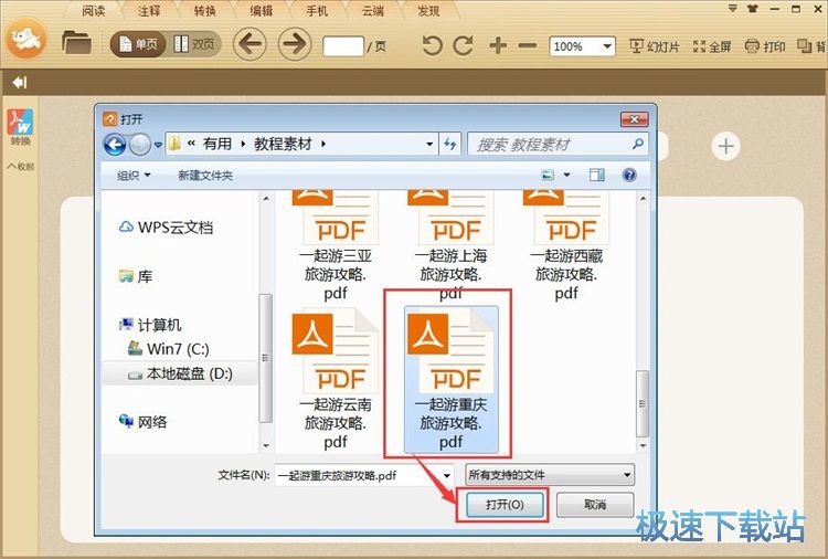 ��x����PDF�ļ��̳�