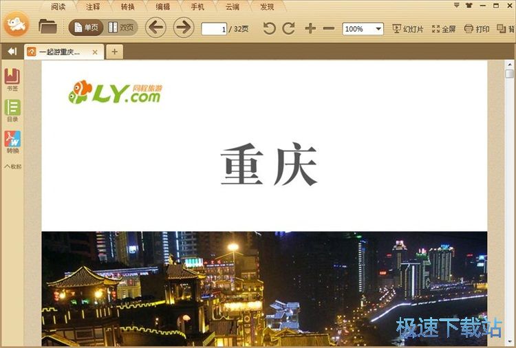 ��x����PDF�ļ��̳�