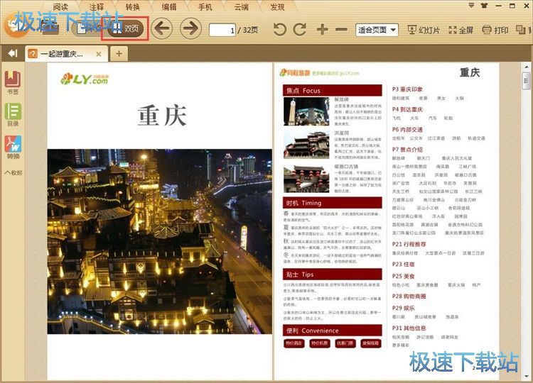 ��x����PDF�ļ��̳�