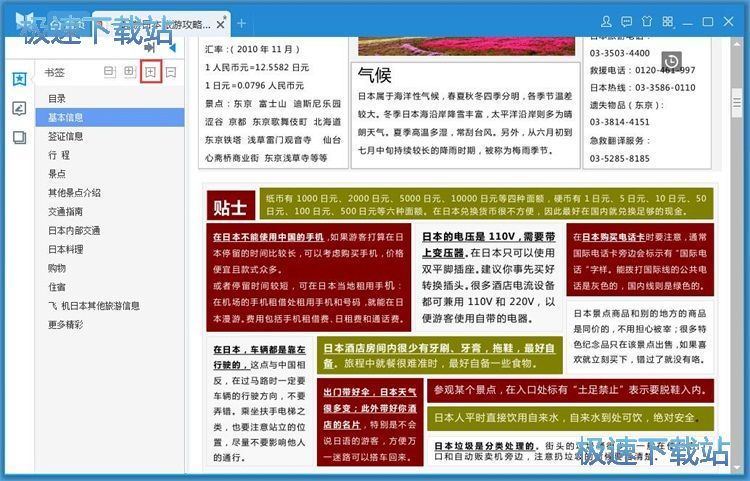 ���ӕ����̳�