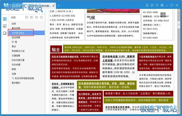 ���ӕ����̳�