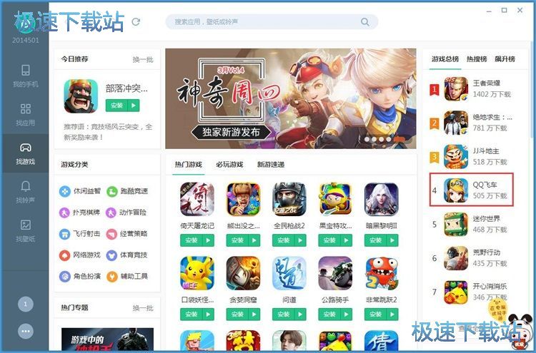 һ�I���d���b����/�Α�̳�