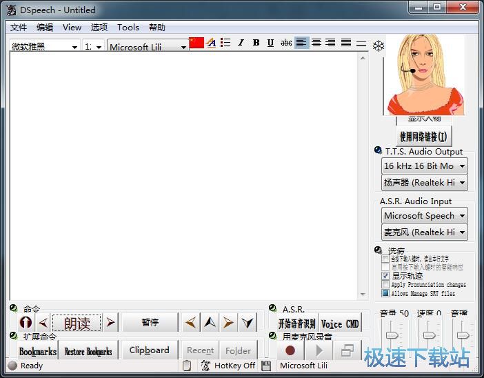 DSpeech���x�ı��̳�