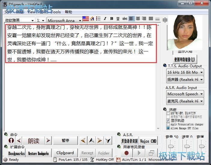 DSpeech���x�ı��̳�