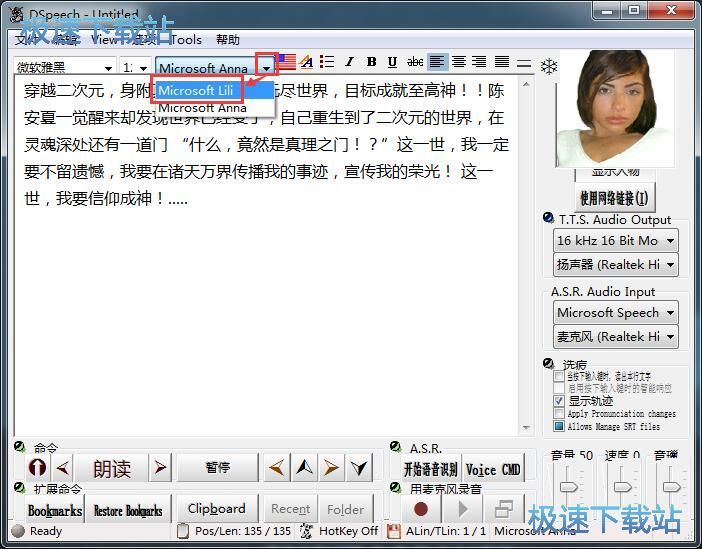 DSpeech���x�ı��̳�