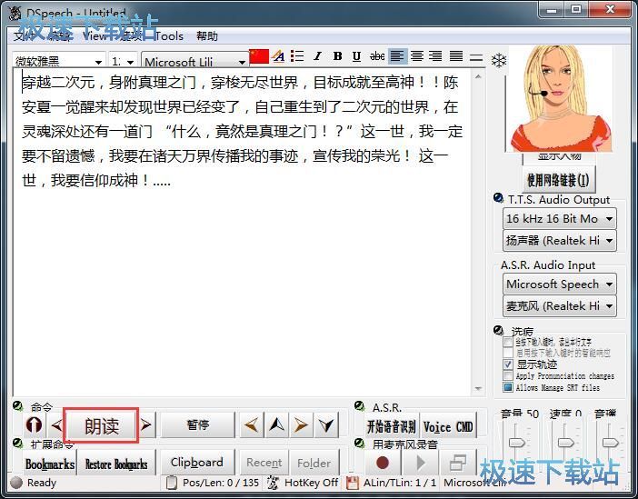 DSpeech���x�ı��̳�