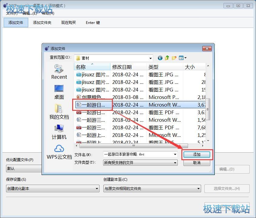��(y��u)��Word�ęn��С�̳�