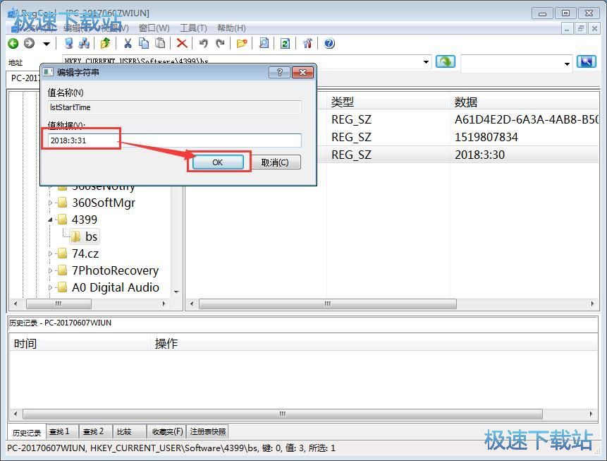 �޸�ע�Ա픵���̳�