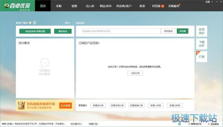 ע��(c��)�~̖(h��o)�̳�