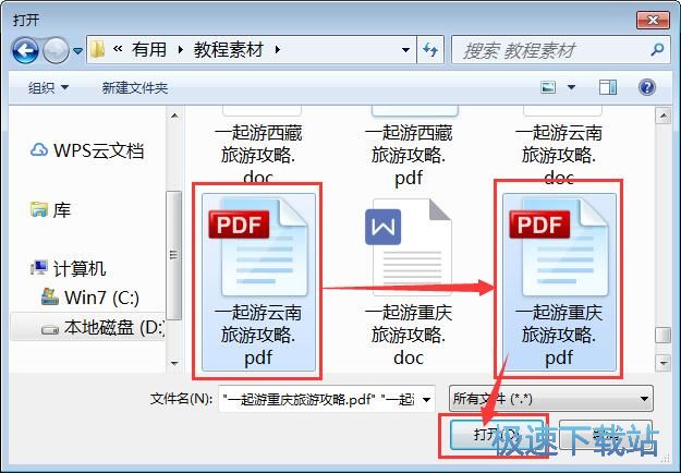 �ϲ�PDF�ļ��̳�