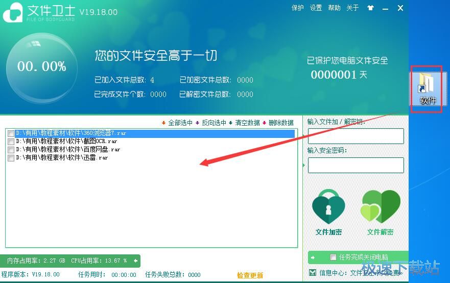 �����ļ��̳�