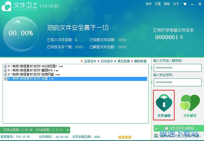 �����ļ��̳�