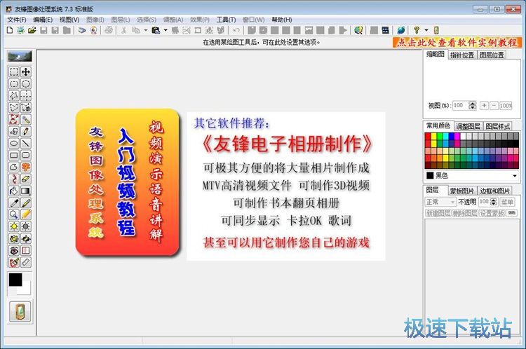 �������ֵ��DƬ�н̳�