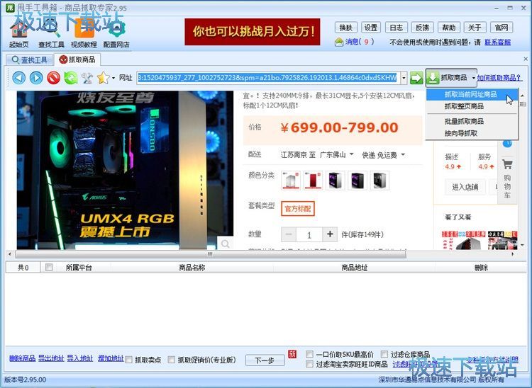 ץȡ��Ʒ��Ϣ�̳�