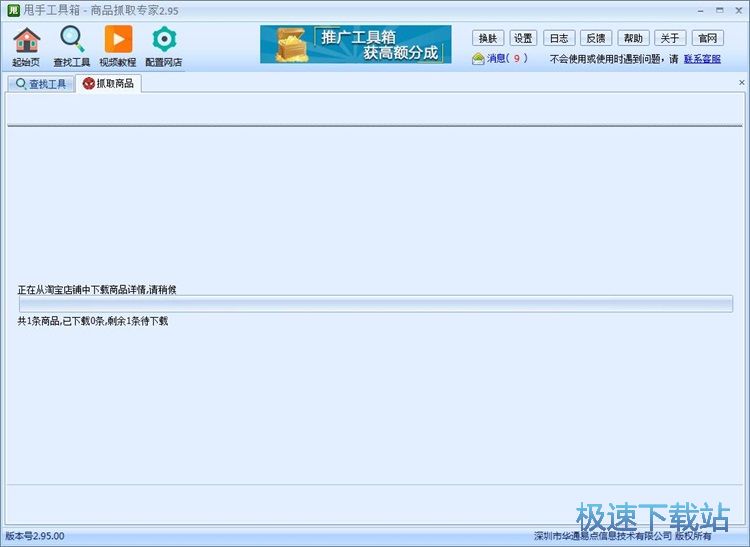 ץȡ��Ʒ��Ϣ�̳�