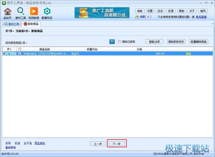 ץȡ��Ʒ��Ϣ�̳�