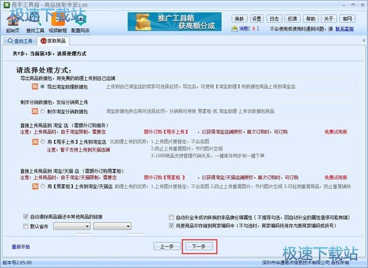 ץȡ��Ʒ��Ϣ�̳�