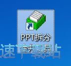 ���PPT�̳�