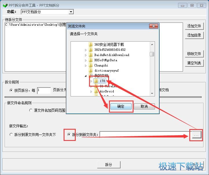 ���PPT�̳�