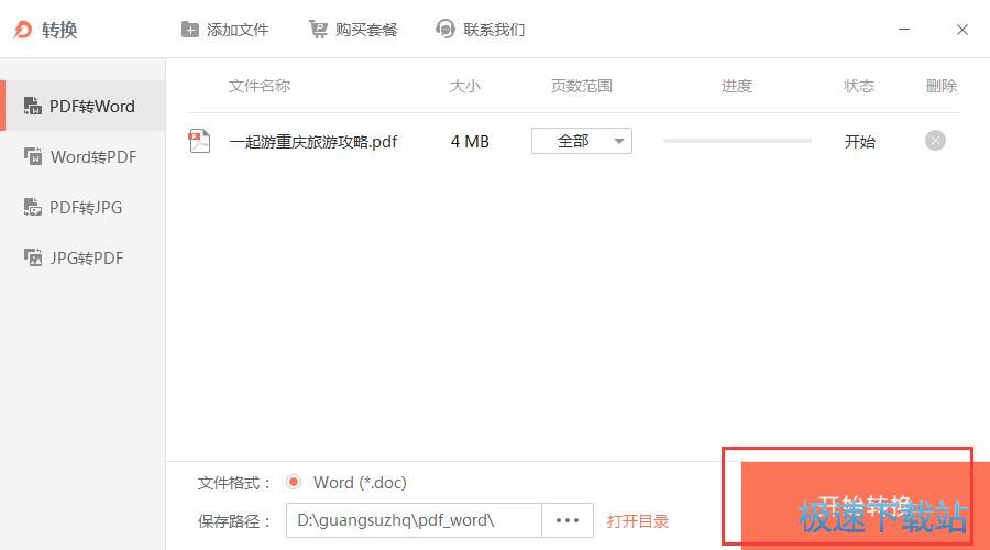 ���_PDF�ļ�/PDF�DWord�̳�