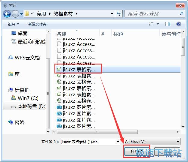 ����Excel�ļ��̳�
