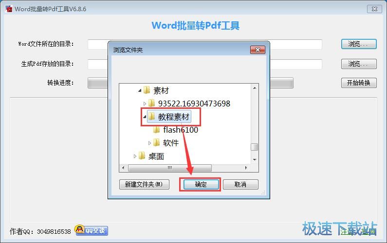 ����Word�D(zhu��n)PDF�̳�