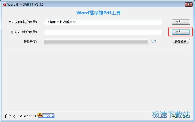 ����Word�D(zhu��n)PDF�̳�