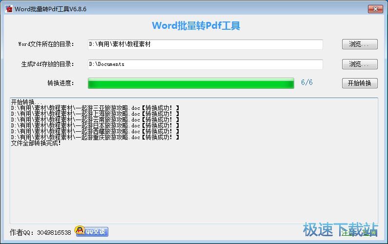 ����Word�D(zhu��n)PDF�̳�