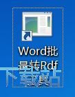 ����Word�D(zhu��n)PDF�̳�