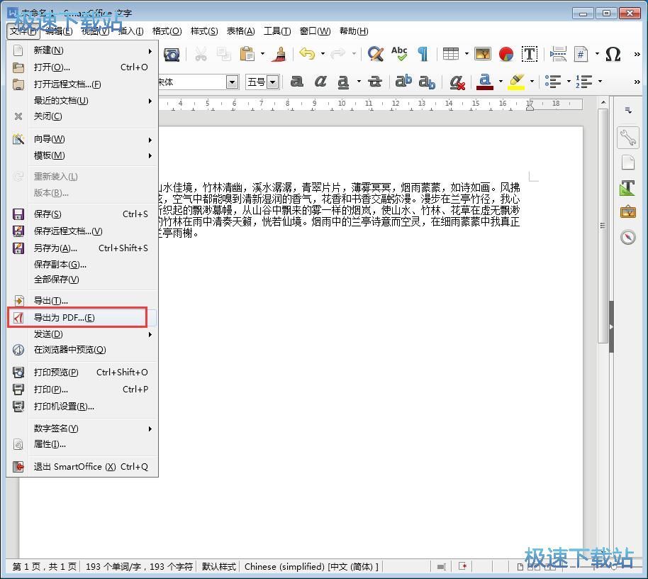 ��݋Word/ݔ��PDF�̳�