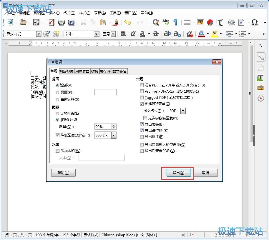 ��݋Word/ݔ��PDF�̳�