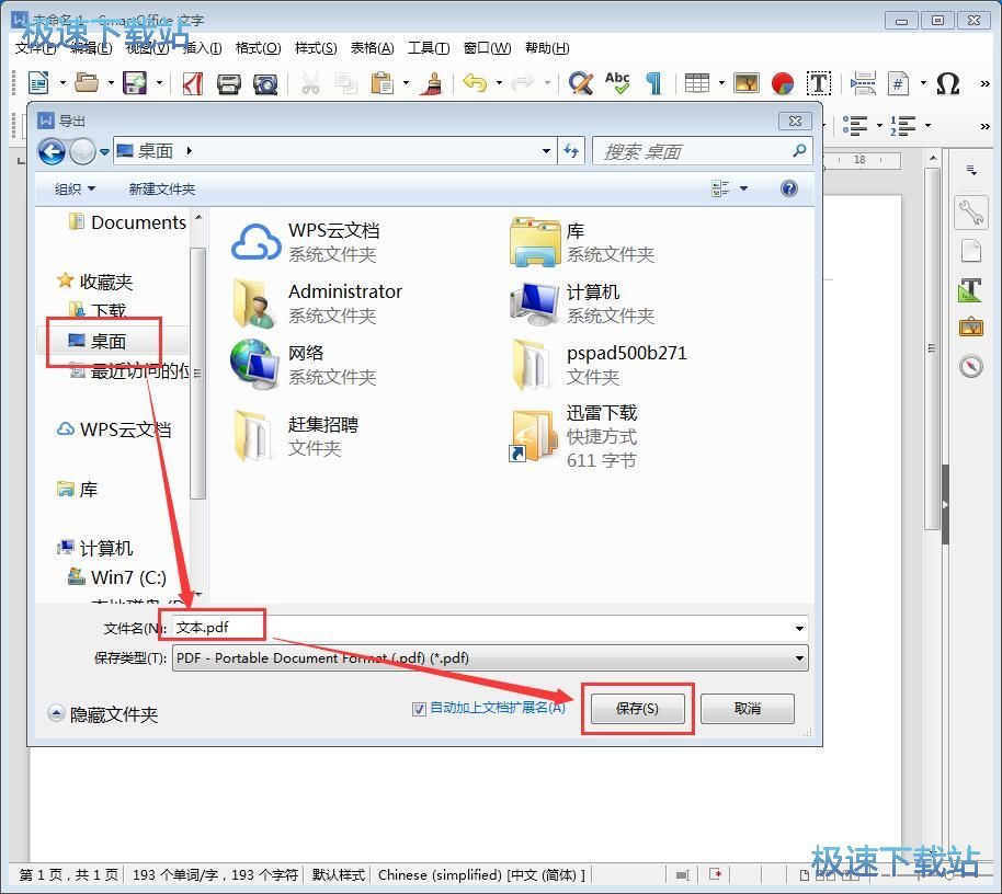 ��݋Word/ݔ��PDF�̳�