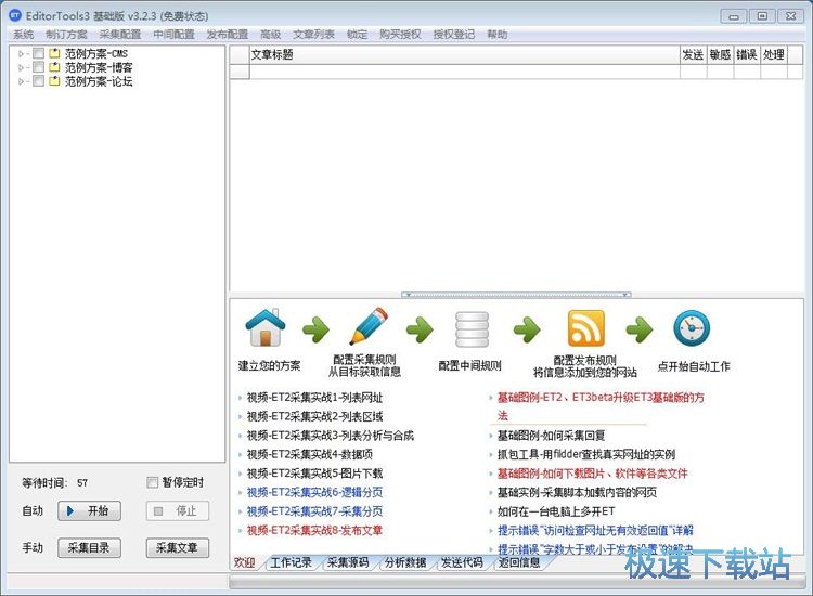 ץȡ�W����̳�